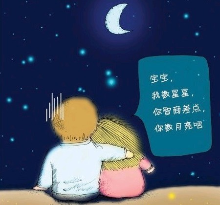宝宝，我数星星，你智商差点，你数月亮吧动画漫画gif搞笑图片