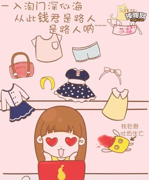 爱淘的孩子伤不起啊！动画漫画gif搞笑图片