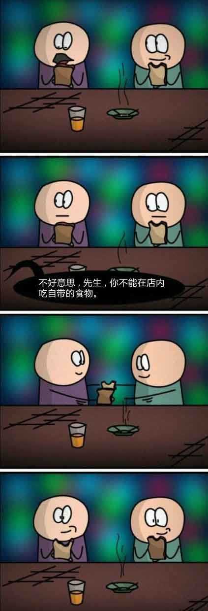 别人给的就不算自带动画漫画gif搞笑图片