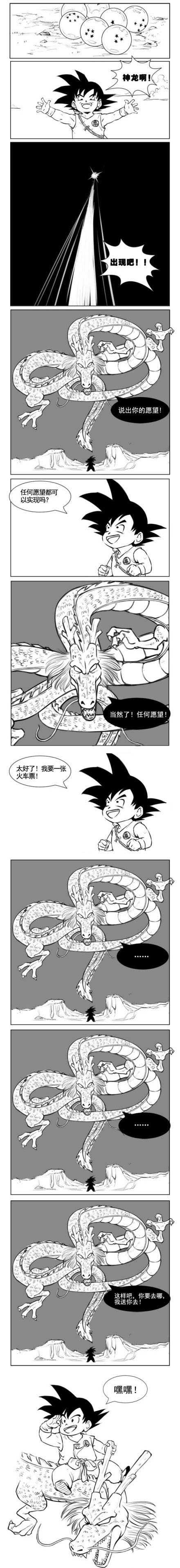 神龙啊！出现吧！动画漫画gif搞笑图片
