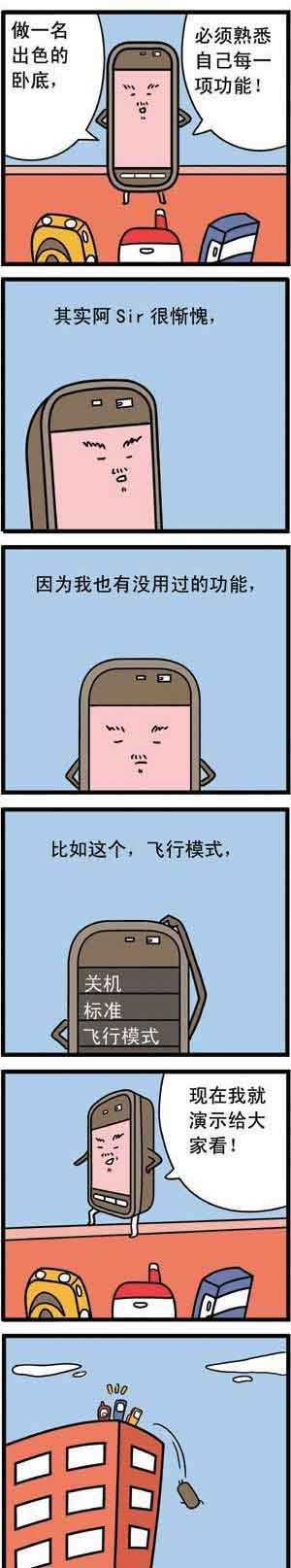 没有用过的功能动画漫画gif搞笑图片