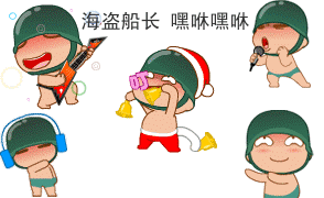 一起来唱歌动画漫画gif搞笑图片