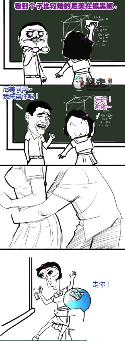 走你，我帮你擦黑板动画漫画gif搞笑图片