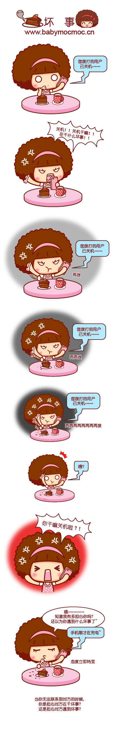 坏事动画漫画gif搞笑图片