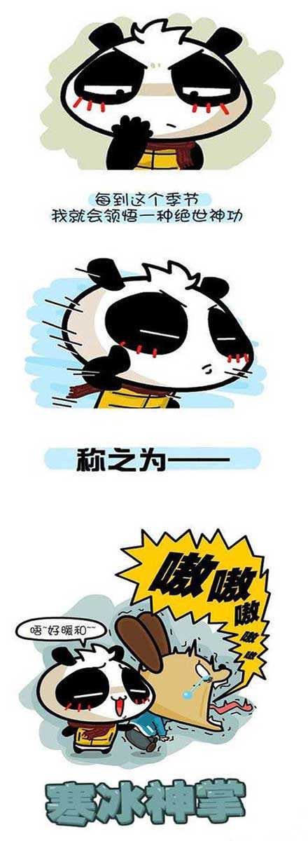 季节寒冰神掌动画漫画gif搞笑图片