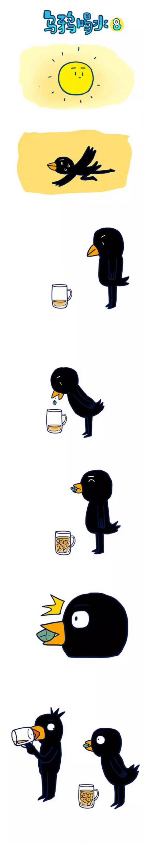 乌鸦喝水动画漫画gif搞笑图片