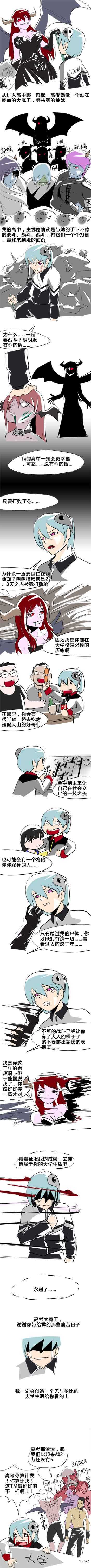 使徒子漫画：高考拟人动画漫画gif搞笑图片