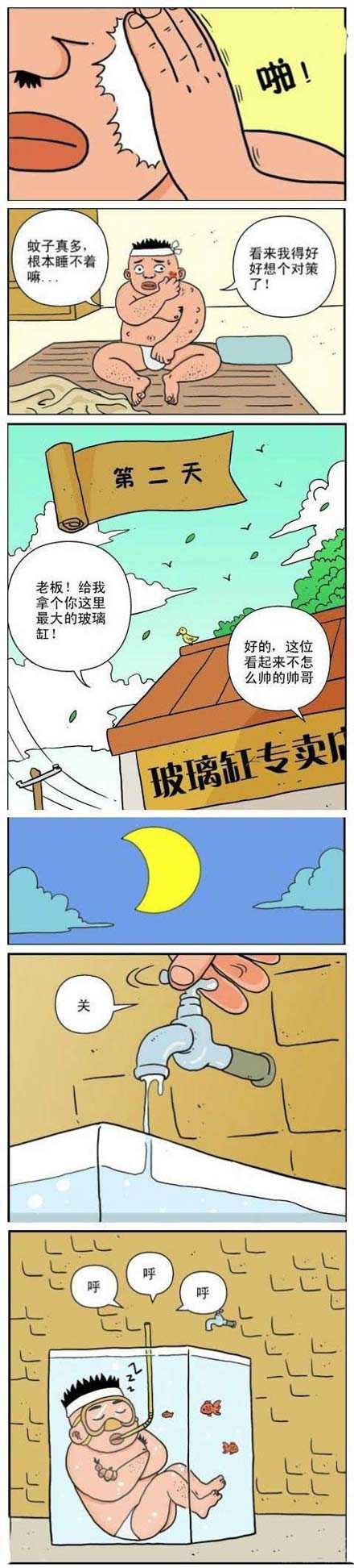 防止蚊子叮咬的高招动画漫画gif搞笑图片