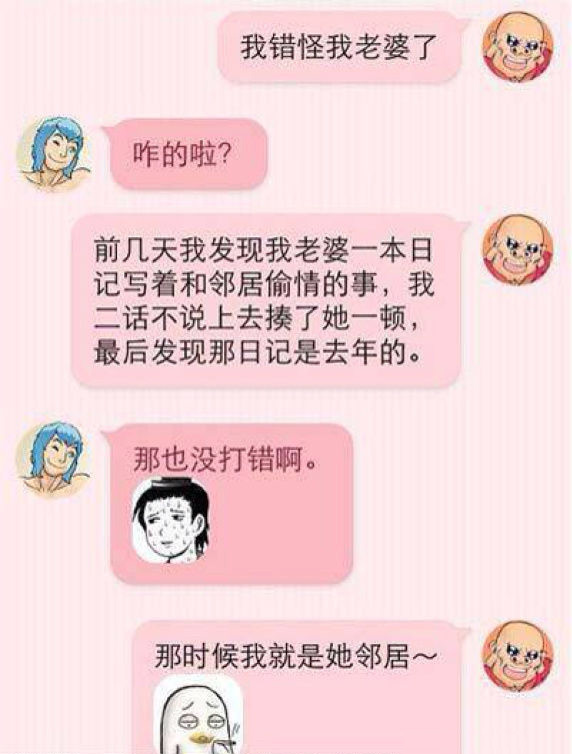也可能是另一个邻居动画漫画gif搞笑图片