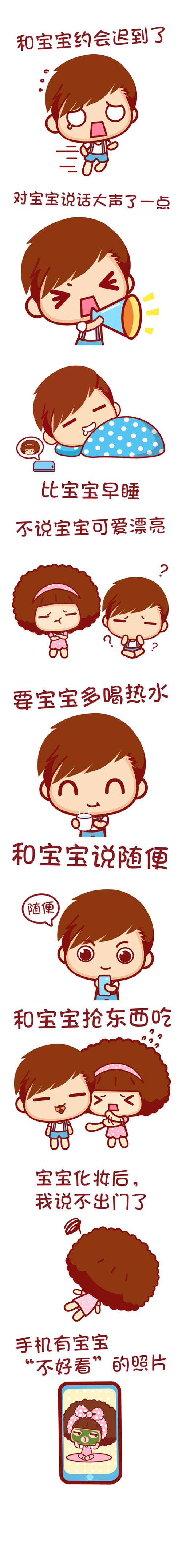 这样对待宝宝不用活了动画漫画gif搞笑图片