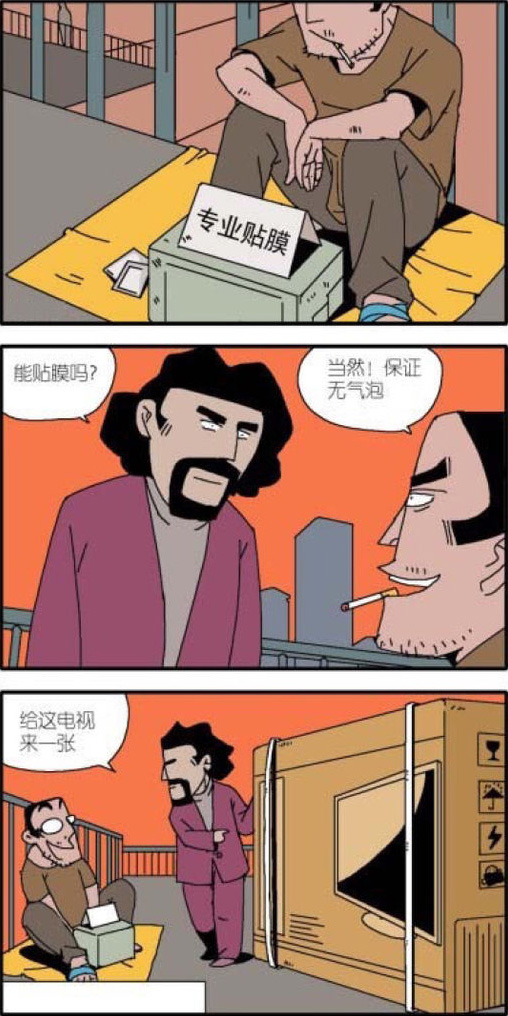 大哥这就有点强人所难动画漫画gif搞笑图片