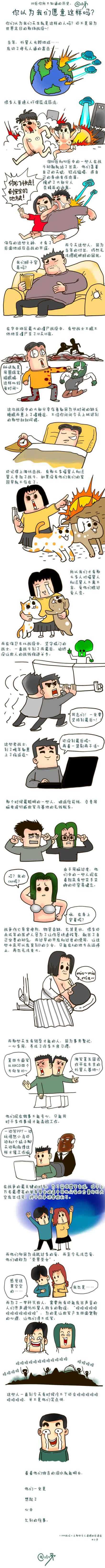 00后所不知道的历史动画漫画gif搞笑图片