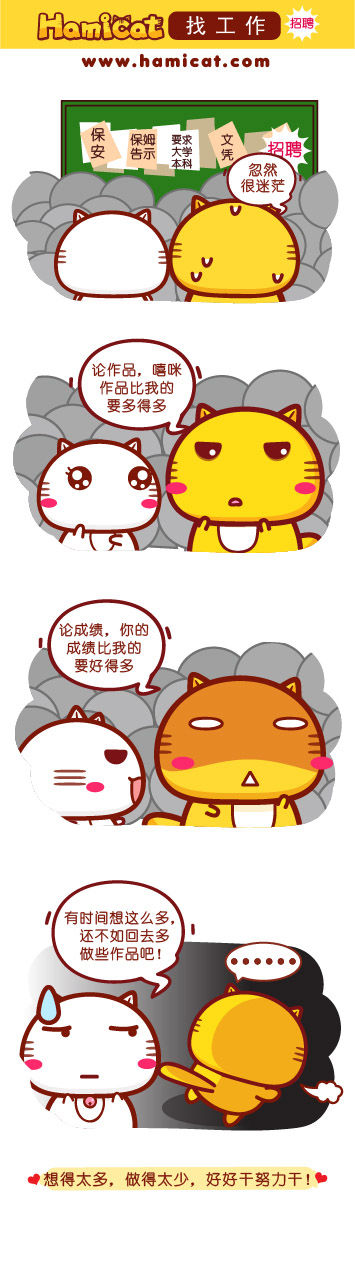 你是想得太多，做得太少吗动画漫画gif搞笑图片