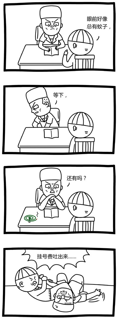 对症下药，没毛病啊动画漫画gif搞笑图片