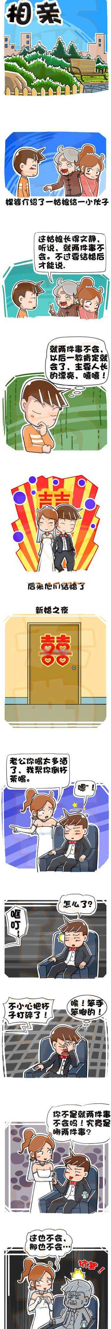 两件事不会动画漫画gif搞笑图片