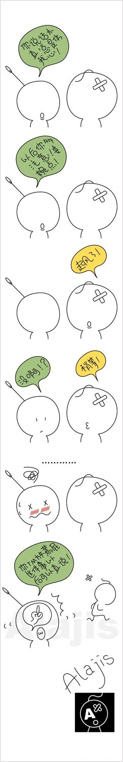 你说话太直总是伤我心动画漫画gif搞笑图片