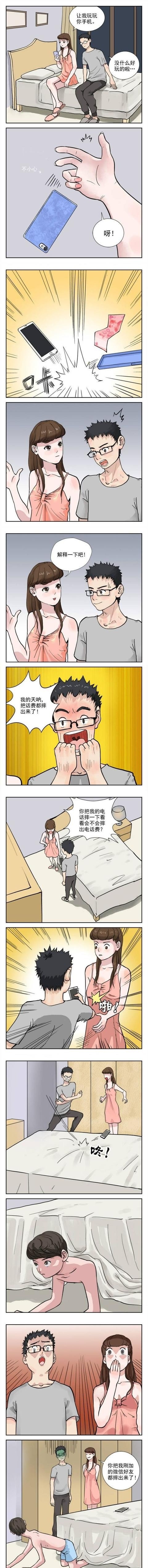 手机还有这功能？我也摔一个试试动画漫画gif搞笑图片