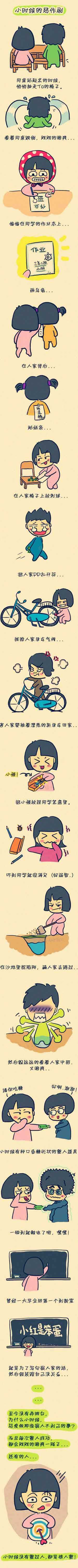 小时候的恶作剧，你干过几件？动画漫画gif搞笑图片