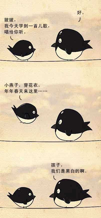 小燕子穿花衣的惊天BUG，好冷！动画漫画gif搞笑图片