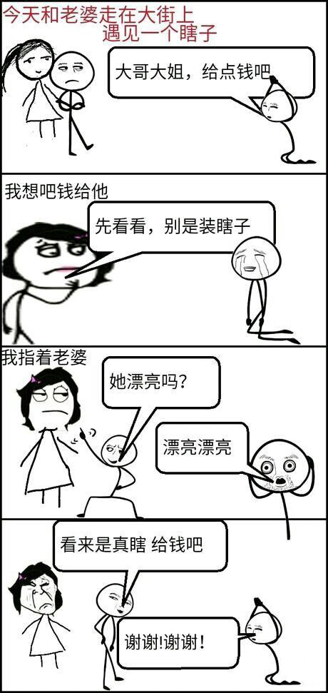 看来不是装的动画漫画gif搞笑图片
