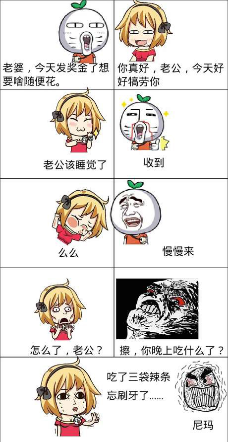 记得刷牙哦动画漫画gif搞笑图片