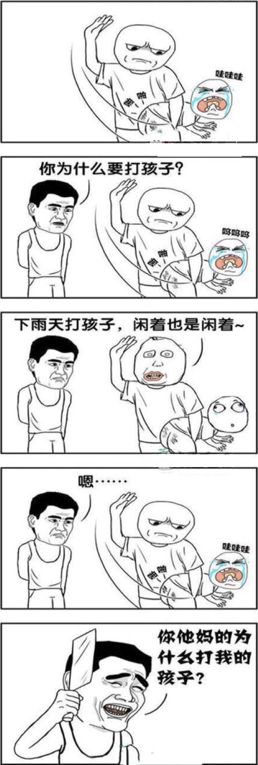 打孩子动画漫画gif搞笑图片