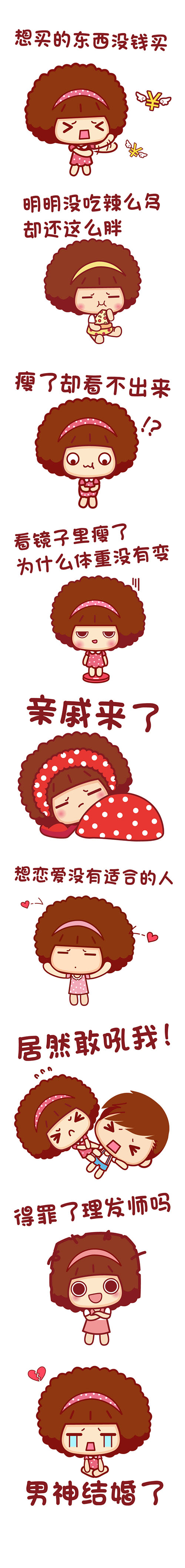 女生心情不好的原因动画漫画gif搞笑图片