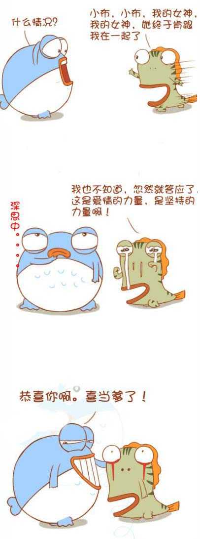 女神忽然就看上屌丝的原因动画漫画gif搞笑图片