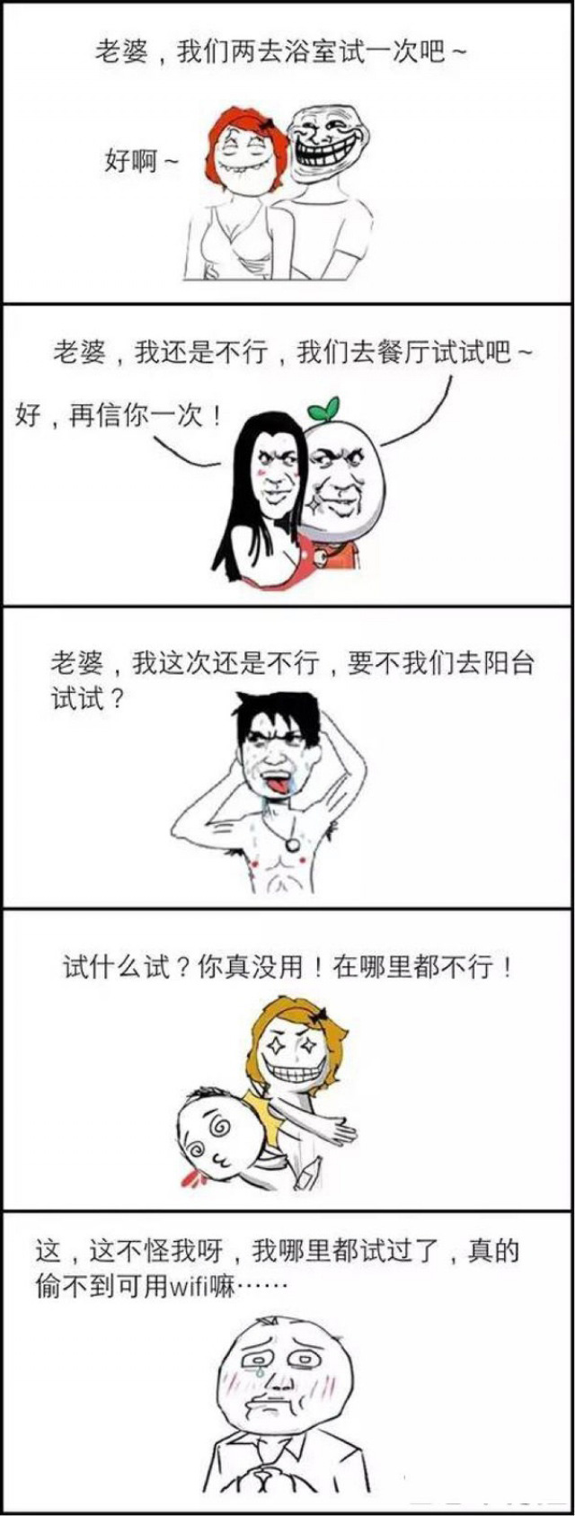 哪里都试过了，为什么还是不行动画漫画gif搞笑图片