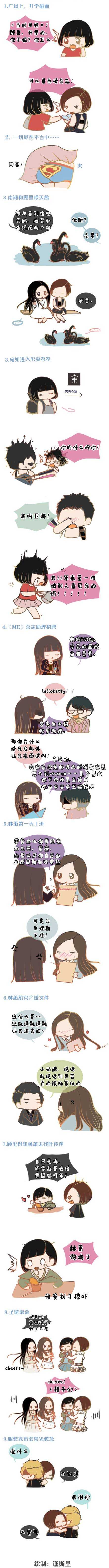 电影小时代里的搞笑场景动画漫画gif搞笑图片