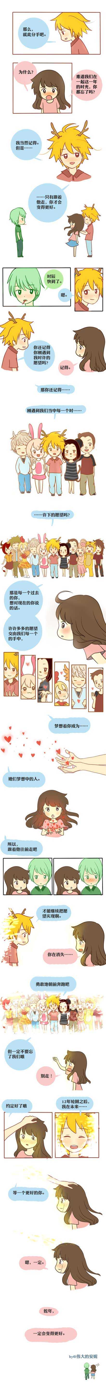 蛇年，一定会变得更好！动画漫画gif搞笑图片