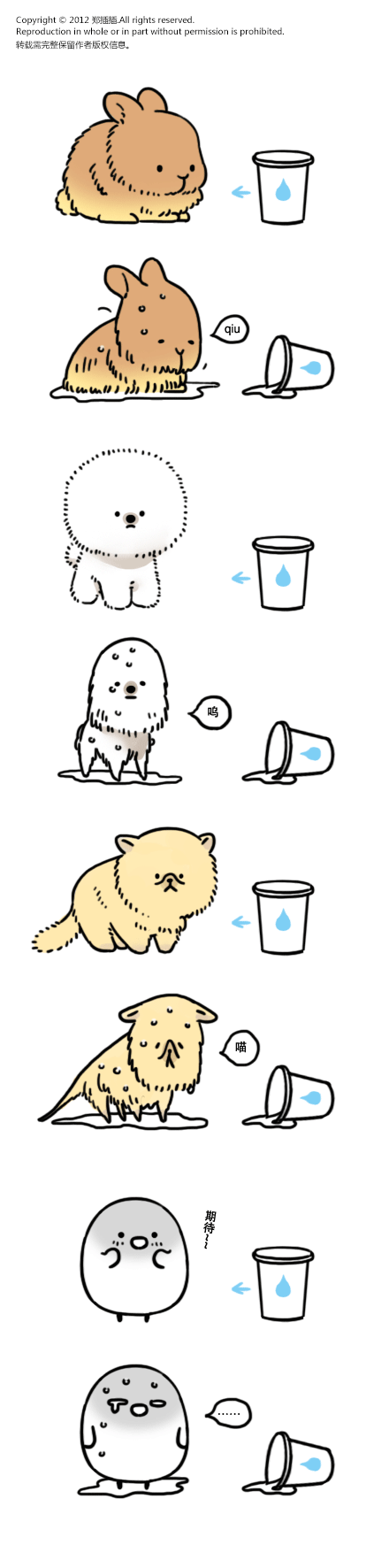 真胖和虚胖的区别，萌爆了动画漫画gif搞笑图片