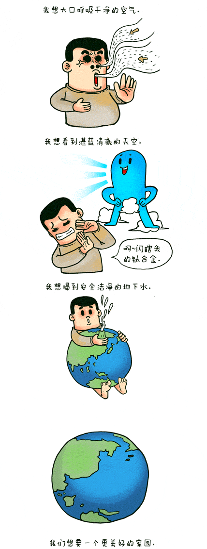 我的新年愿望动画漫画gif搞笑图片