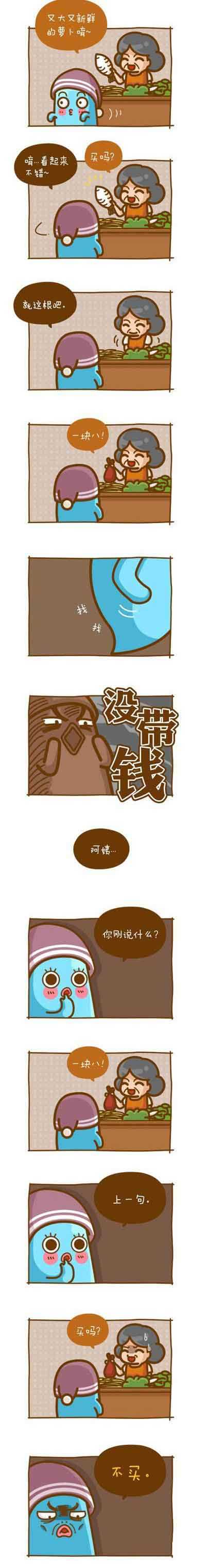 你刚才说什么？动画漫画gif搞笑图片