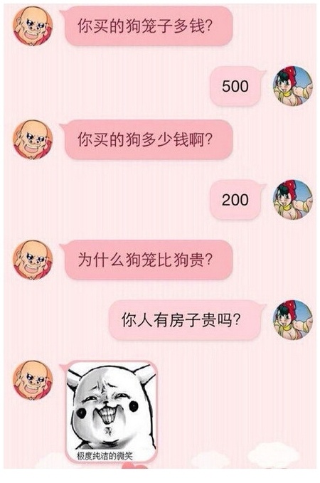 貌似很有道理对不对？动画漫画gif搞笑图片