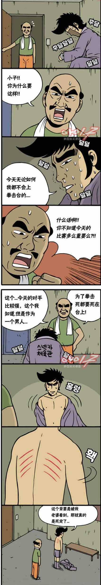 不上拳击台的理由动画漫画gif搞笑图片
