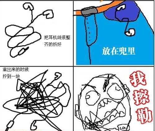 神奇的口袋，看把耳机线整得。。。动画漫画gif搞笑图片