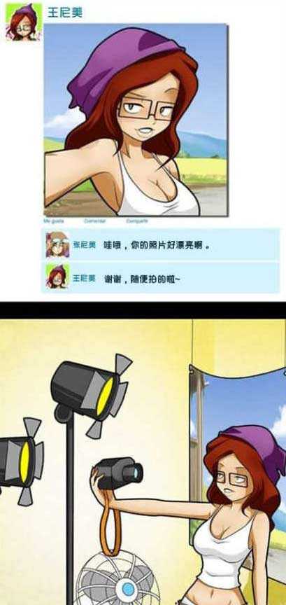 随便拍的照片动画漫画gif搞笑图片