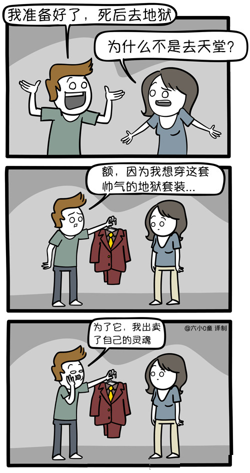 说到底还是因为穷动画漫画gif搞笑图片