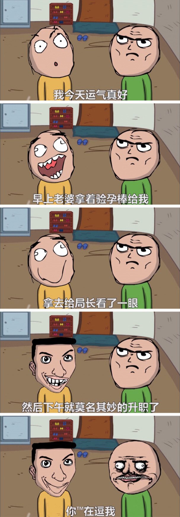 不是每个人都这么好运气动画漫画gif搞笑图片