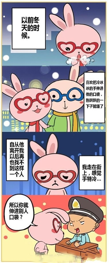 冬天把手伸进别人口袋的理由动画漫画gif搞笑图片