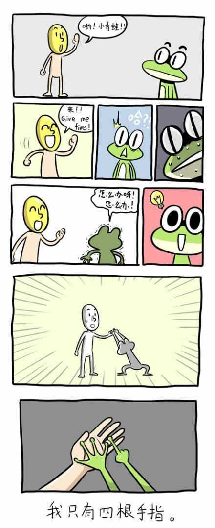 小青蛙的high five动画漫画gif搞笑图片