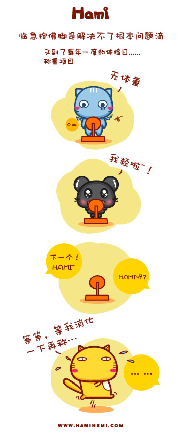 Hami漫画：临急抱佛脚是解决不了根本问题滴动画漫画gif搞笑图片