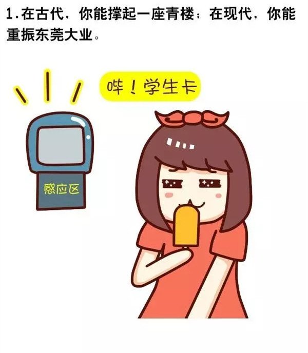 如何机智夸人好看，撩妹撩汉秘籍！动画漫画gif搞笑图片