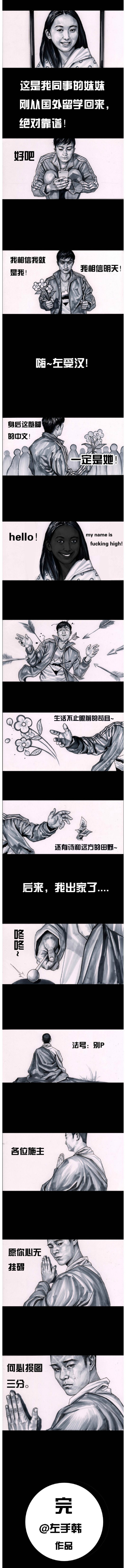 第三次相亲，hello动画漫画gif搞笑图片