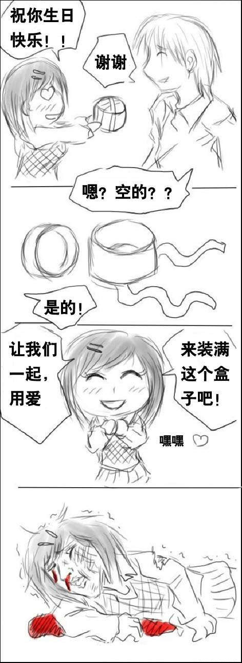 没钱还要装逼是很危险的行为动画漫画gif搞笑图片