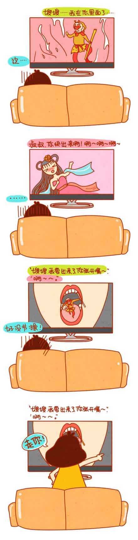 西游记什么时候变得这么没节操了！走你！动画漫画gif搞笑图片