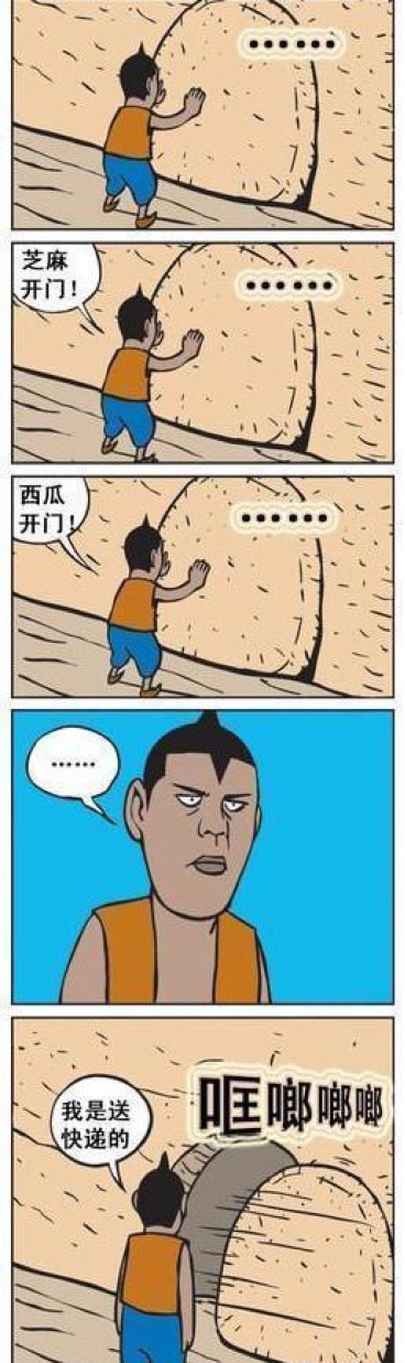 快递员的魔力动画漫画gif搞笑图片