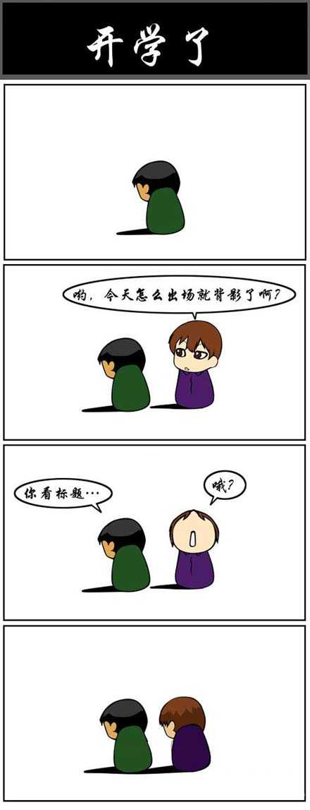 马里奥背后的辛勤工作者们动画漫画gif搞笑图片