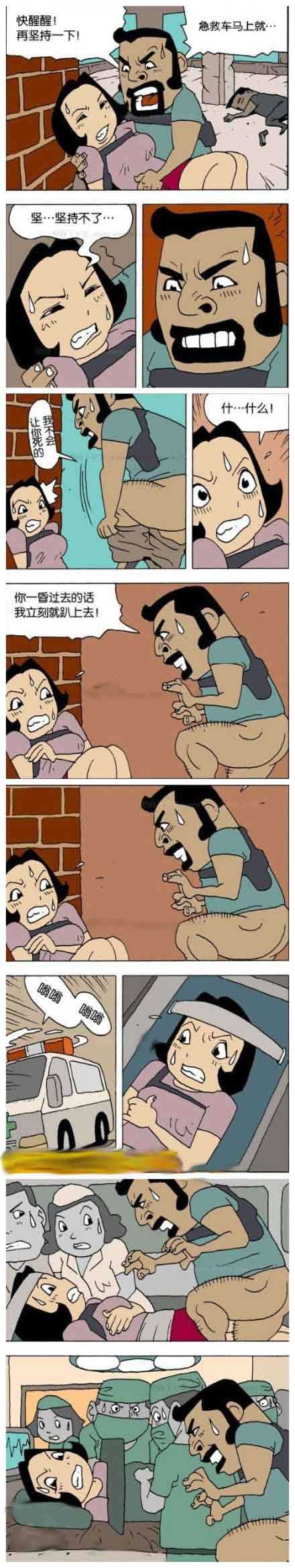 救命绝招动画漫画gif搞笑图片